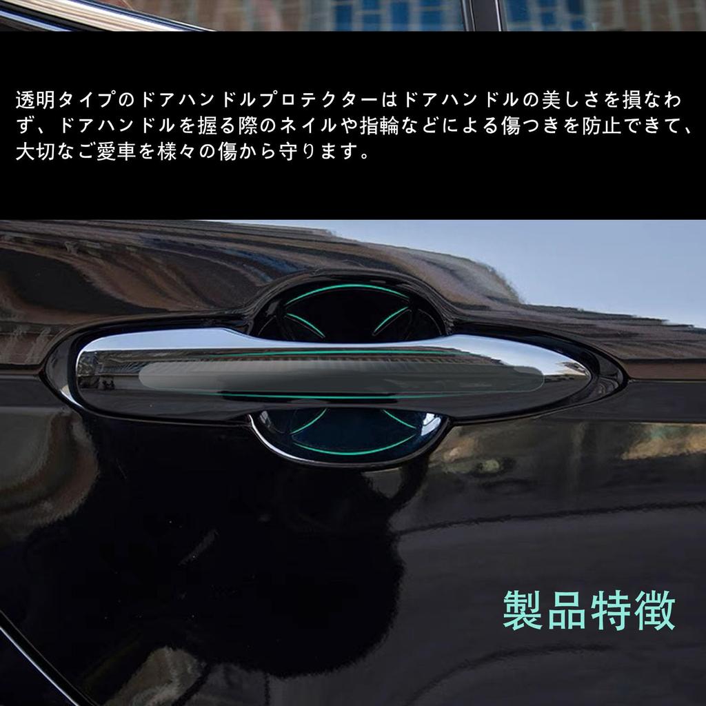 Clear Door Handle Protector for Mini Mini 2014-2022 / Mini Mini Crossover 2017-2022 /