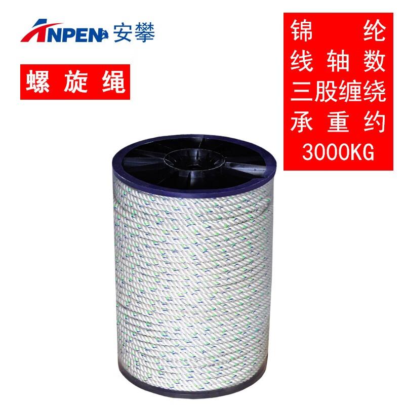 ANPEN 12.5MM Nylon Outdoor Rescue & Climbing Safety Rope