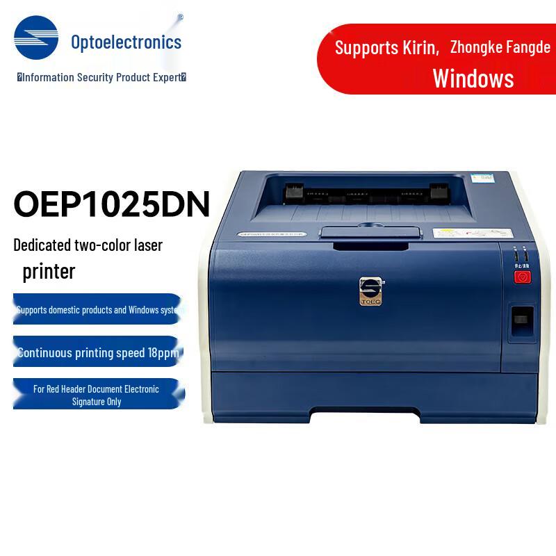 

Guangdiantong OEP1025DN A4 Color Laser Printer for Official Documents CN plug (adapter included)