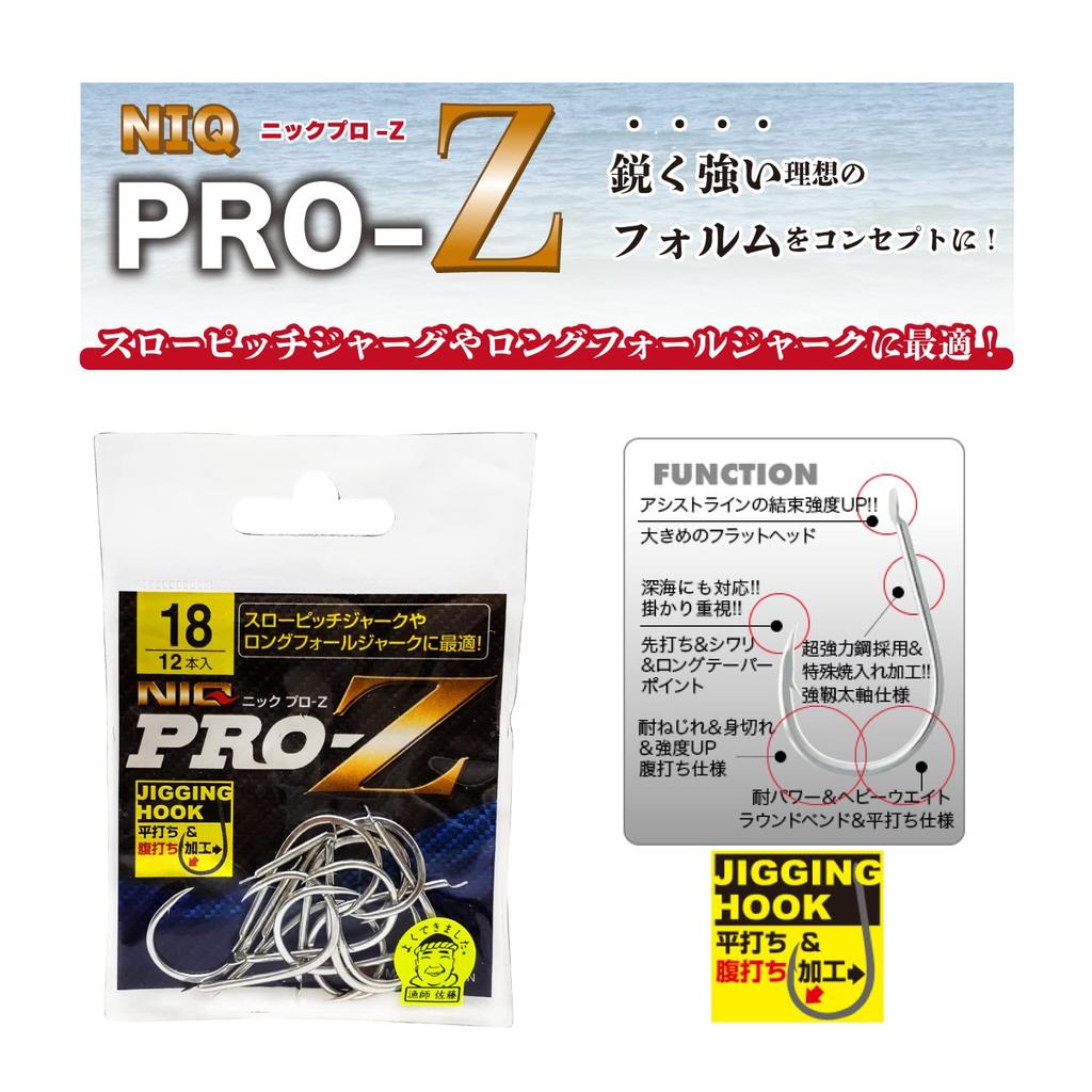 Kinryu NIQ PRO-Z Silver Jigging Hook, 18mm