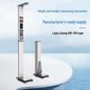 LJK HW-700 Smart Ultrasonic Height and Weight Scale (CN version)