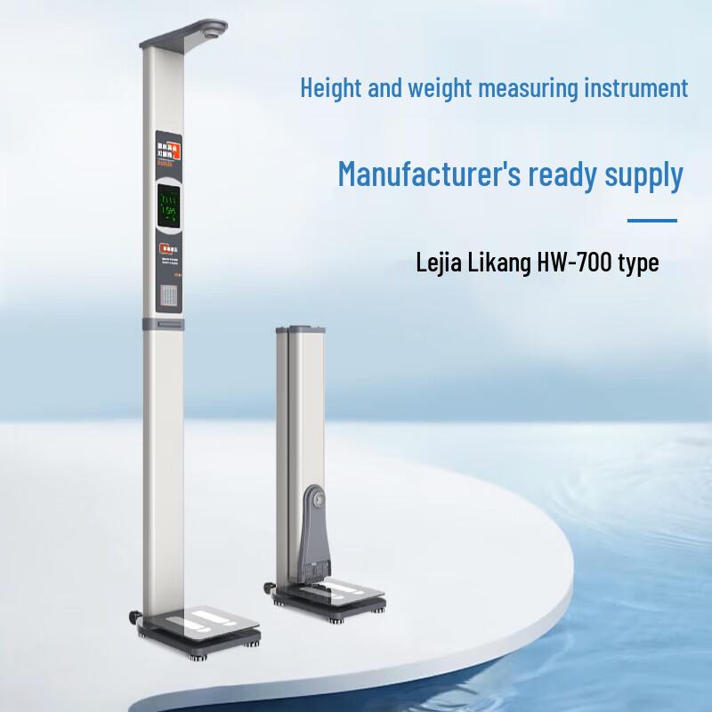 LJK HW-700 Smart Ultrasonic Height and Weight Scale (CN version)