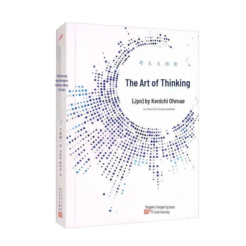 The Art of Thinking