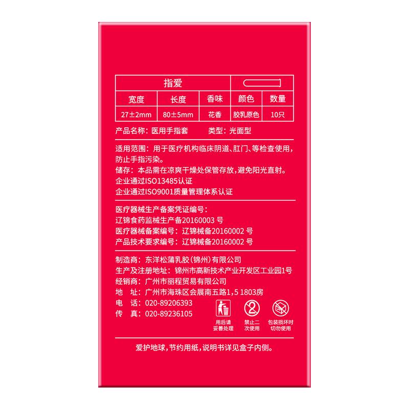 Finger Sleeves 10db Orvosi használatra szánt szexjátékok kicsiknek felnőtteknek Előjáték szexuális kellékek Klitorisz stimulált nagy érzékenységű szexuális kiegészítők