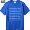 Workout Unisex Oneck T Shirt Cotton Just One More Level Just One More Level Just One More Level Just One More Level Just One More