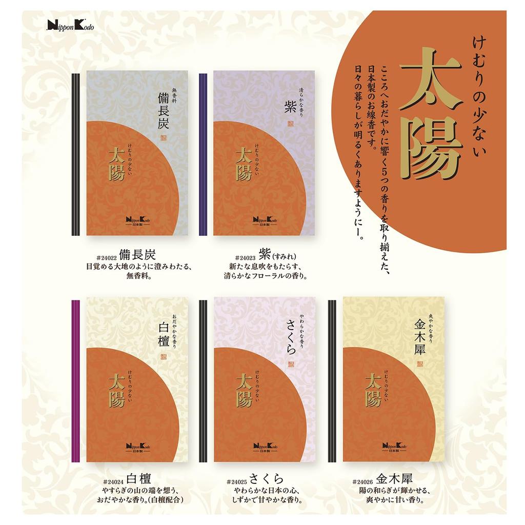 Nippon Kodo Taiyo Sandalwood Rose Packing 100g