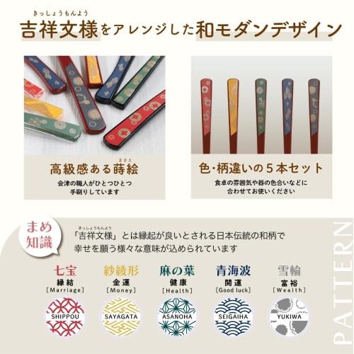 Daiwa Silky Fork SF-1, a set of 5 plastic Aizu-lacquered red cake forks (5 colors x 1 each), featuring a modern auspicious motif. A perfect gift for a