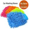 Chenille Car Wash and Cleaning Gloves