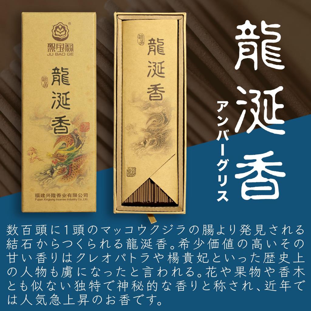 Ambergris Incense Sticks, Soft and Sweet Scent, for Purification, Approximately 210 Sticks, Protects Against Evil, and Brings Good Fortune (Ambergris)