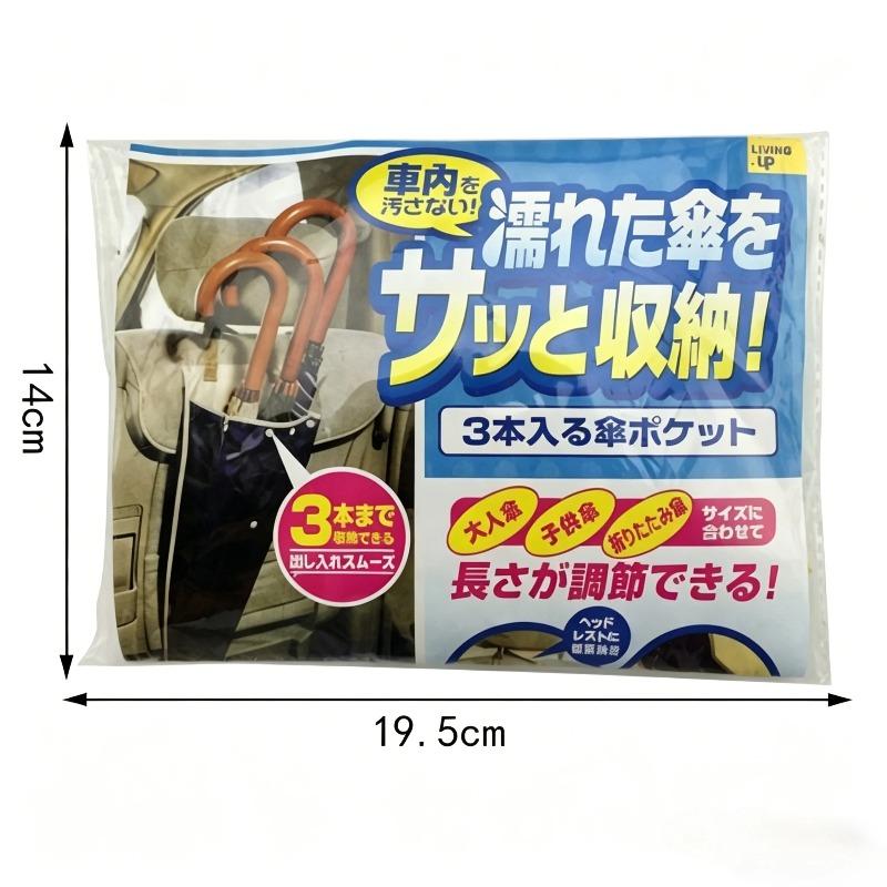 2pcs Waterproof Umbrella storage rack in the car, Storage Organizer for Car Seat Backs,Keep Your Vehicle,two colors