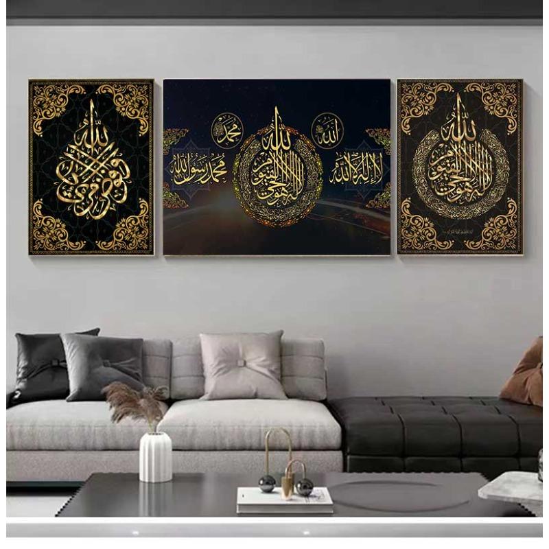 

Картина Холст Живопись Современный мусульманский дом Украшение Исламский плакат Арабская каллиграфия Религиозные стихи Коран Печать Настенное искусство