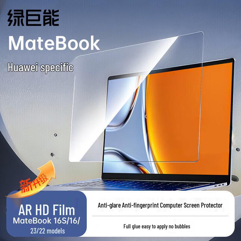 Llano AR HD Anti-Glare Screen Protector for Huawei MateBook 16S/16 (2022/2023)