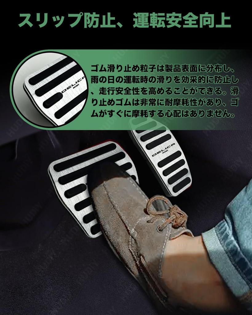 HUDIY Delica Mini Pedal Covers for and B3 Series 2023 Customizable Interior Easy Scratch and Stain Safe No Tools Includes Japanese Instruction Manual