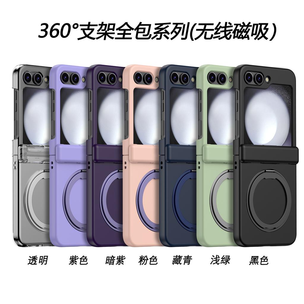 Applicable to Samsung Z flip7 mobile phone case all-inclusive hinge 360 magnetic bracket wireless charging z flip5 protective case