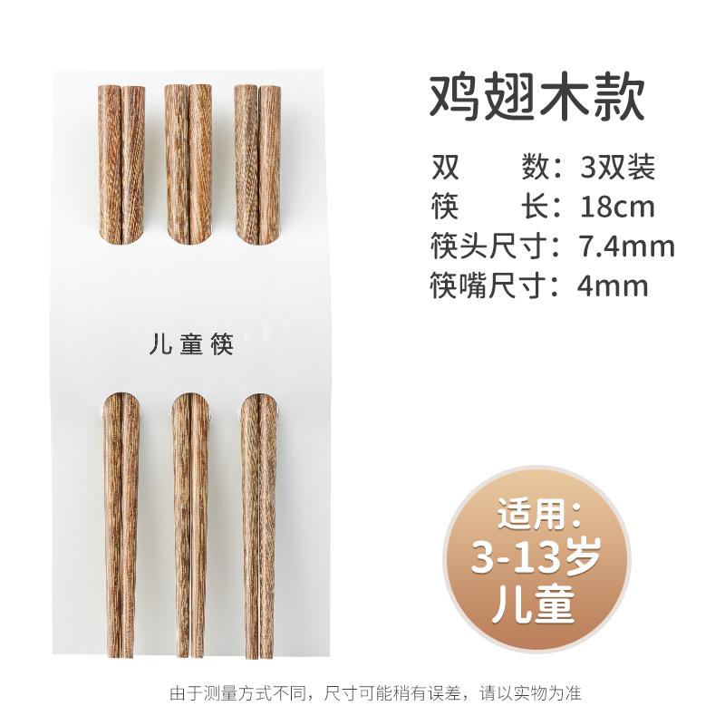 Children s Chopsticks for Home Use, Natural Wood, Short Chopsticks for Toddlers 6-12 Years Old, Non-slip Training Chopsticks