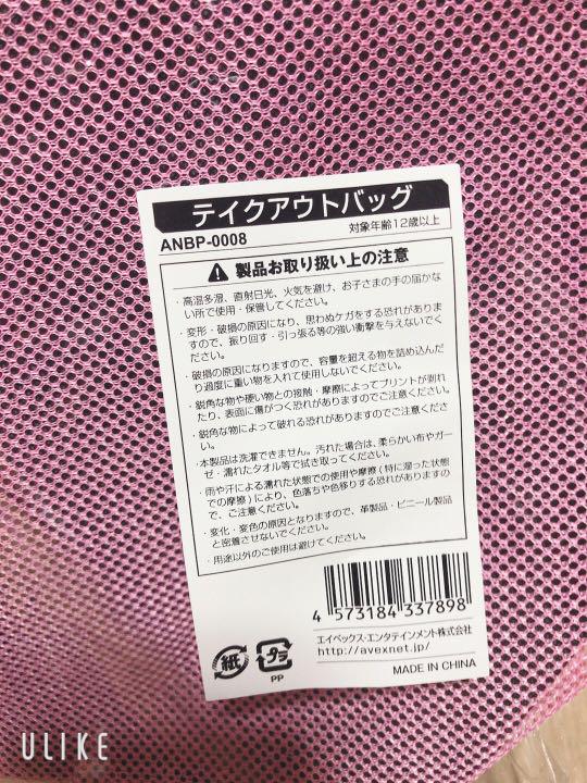 [USED] BLACKPINK takeout bag