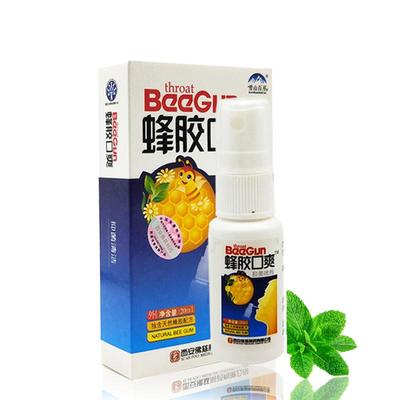 20ml Propolis Mundspray, Frischer Atem, Beseitigt Mundgeruch, Mundpflege