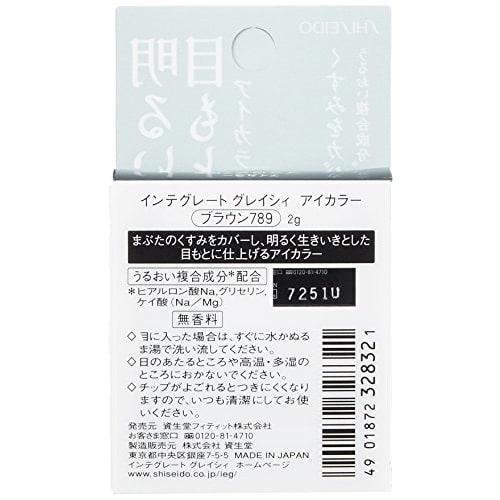 Integrate Gracie Eye Color Brown 789 (Eyeshadow) 2g