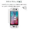 Glass Film for Nintendo Switch High Hardness and Anti-Glare 2, 9H, Smooth, Anti-Fingerprint, Anti-Reflective, Shatterproof, Scratch-Resistant, Water-
