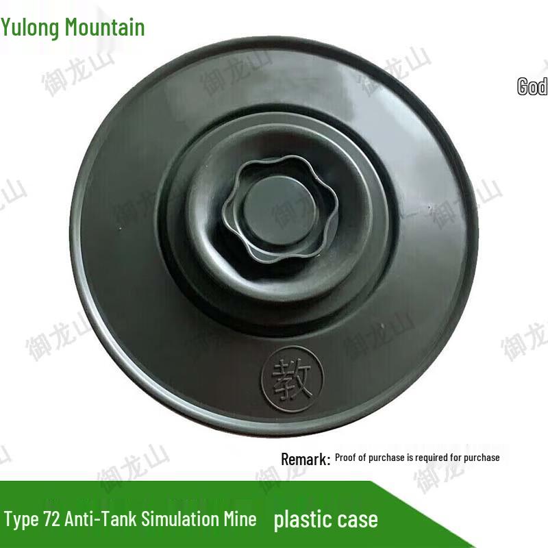 Yulongshan Type 72 Anti-tank Training Mine