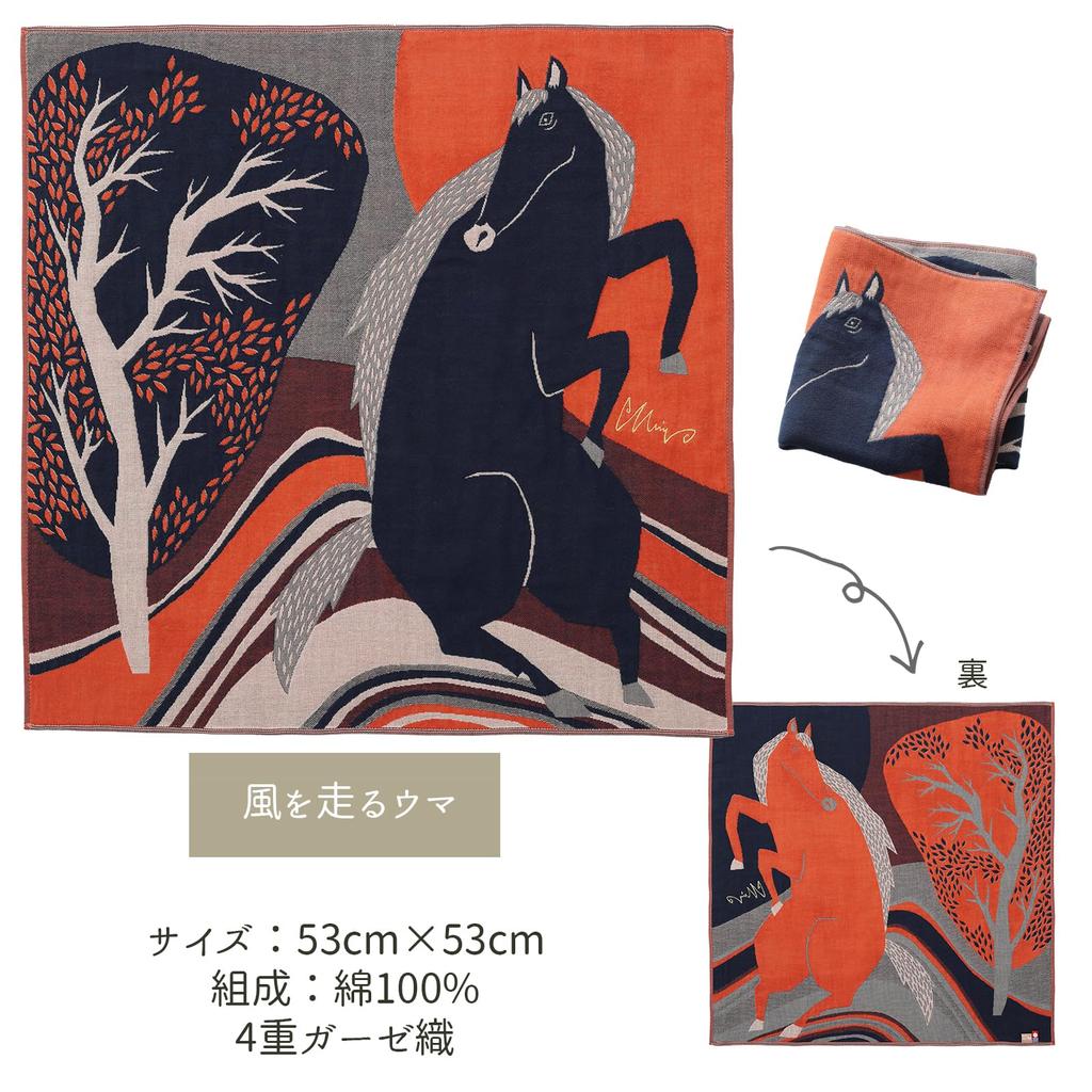 Kusunokibashi Monori Running in the by 53 x 53 Made in Multi-Cloth "Horse Wind" moritaMiW, Approx. cm, Japan, Navy, 1-04412-45-KON