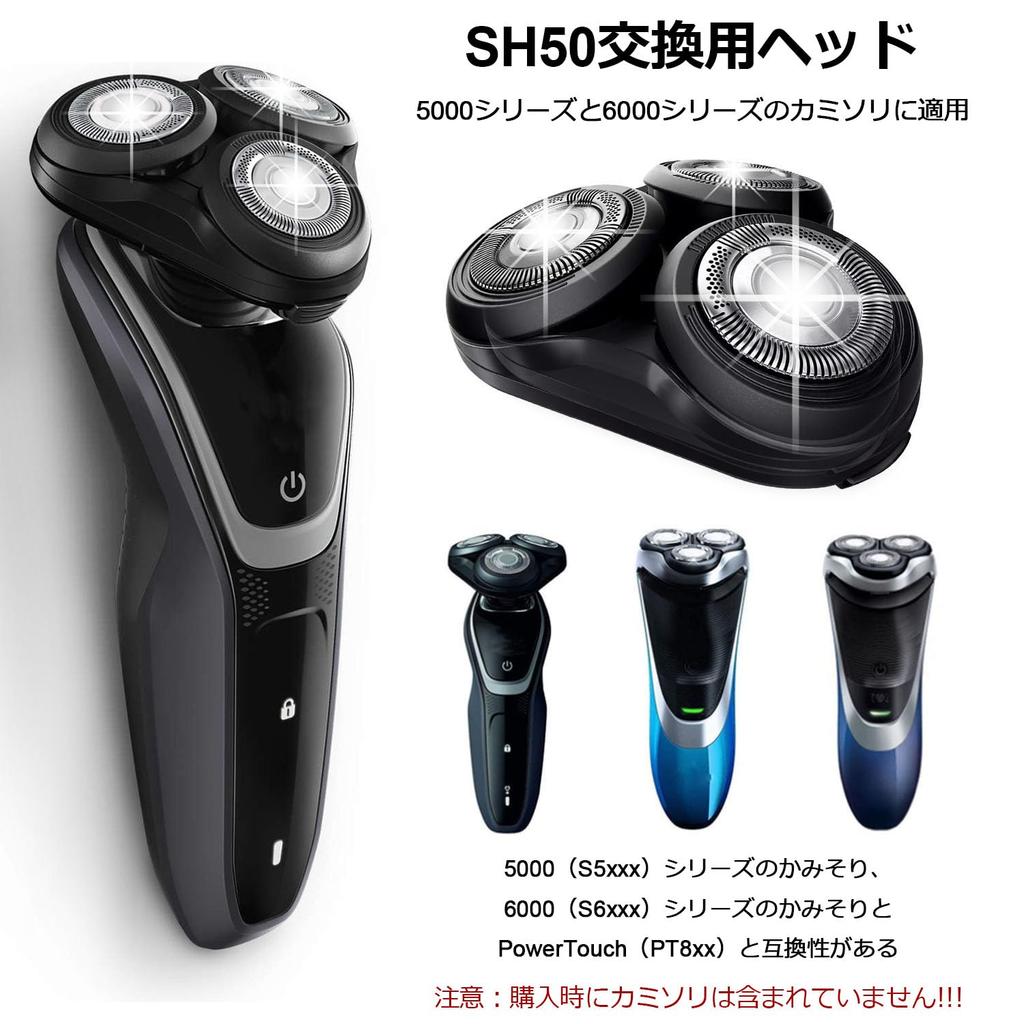 The Wone shaver is compatible with the 5000 series replacement heads SH 50/51 (whole head).