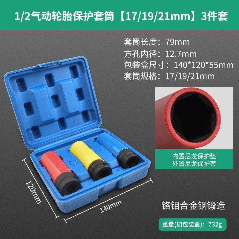 BAOLIAN Phosphated Car Tire Socket Set, Screw Disassembly Tool, Wrench, Air Cannon, Extended Wheel Hub, Large Flying Socket Head