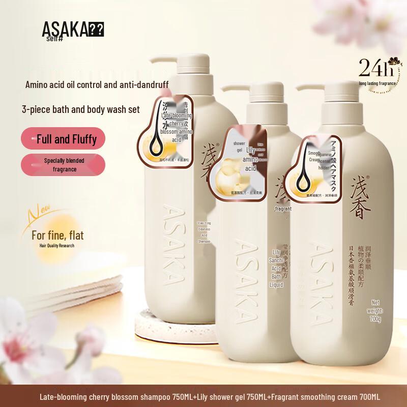 

ASAKA Amino Acid Hair Care & Bath Set