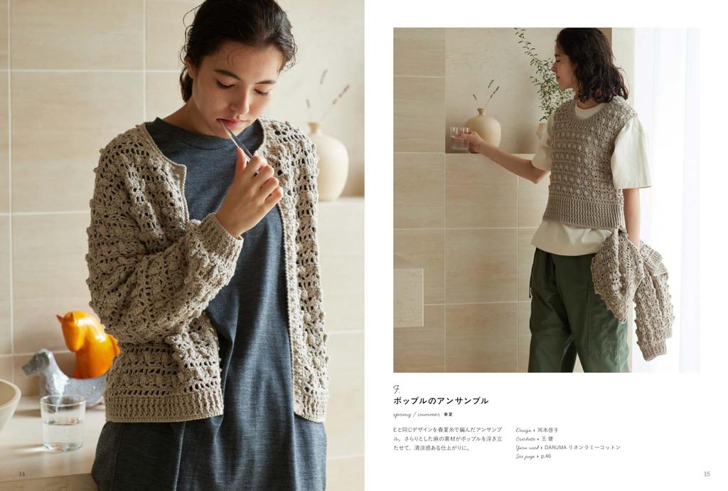 All-season Knit Ensemble