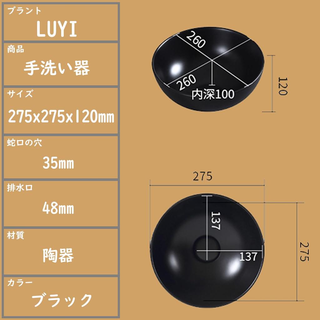 LUYI Round Washbowl Hand Wash Bowl Hand Wash Basin Set Mini Wash Basin 275x275x120mm Black