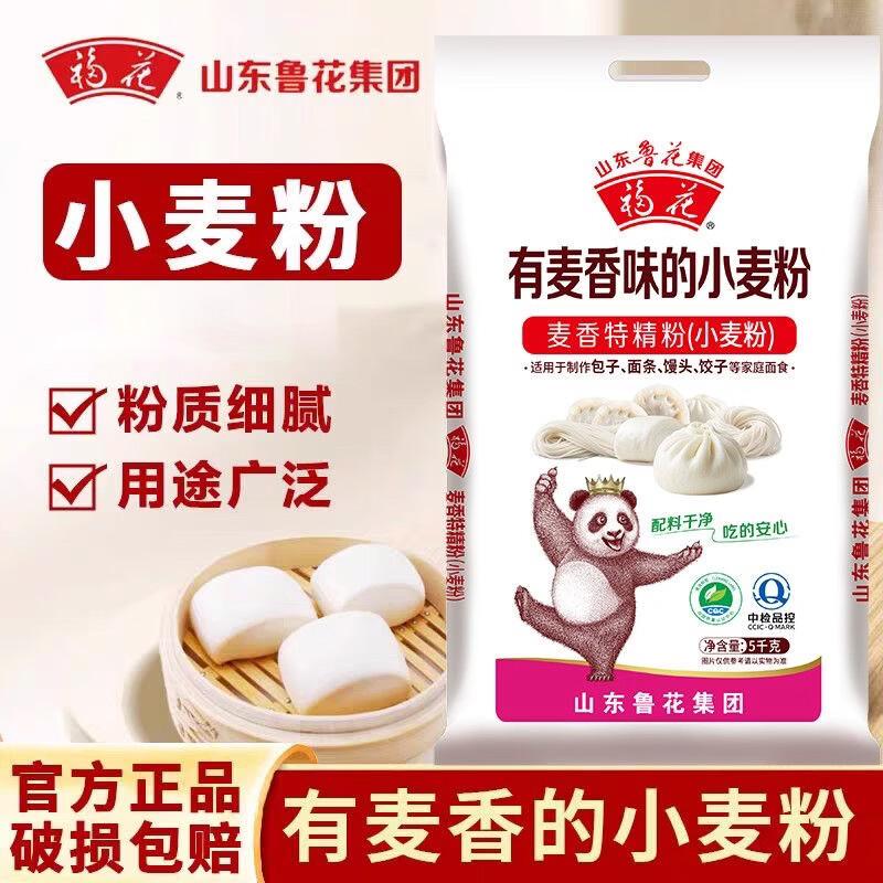 Luhua All-Purpose Wheat Flour