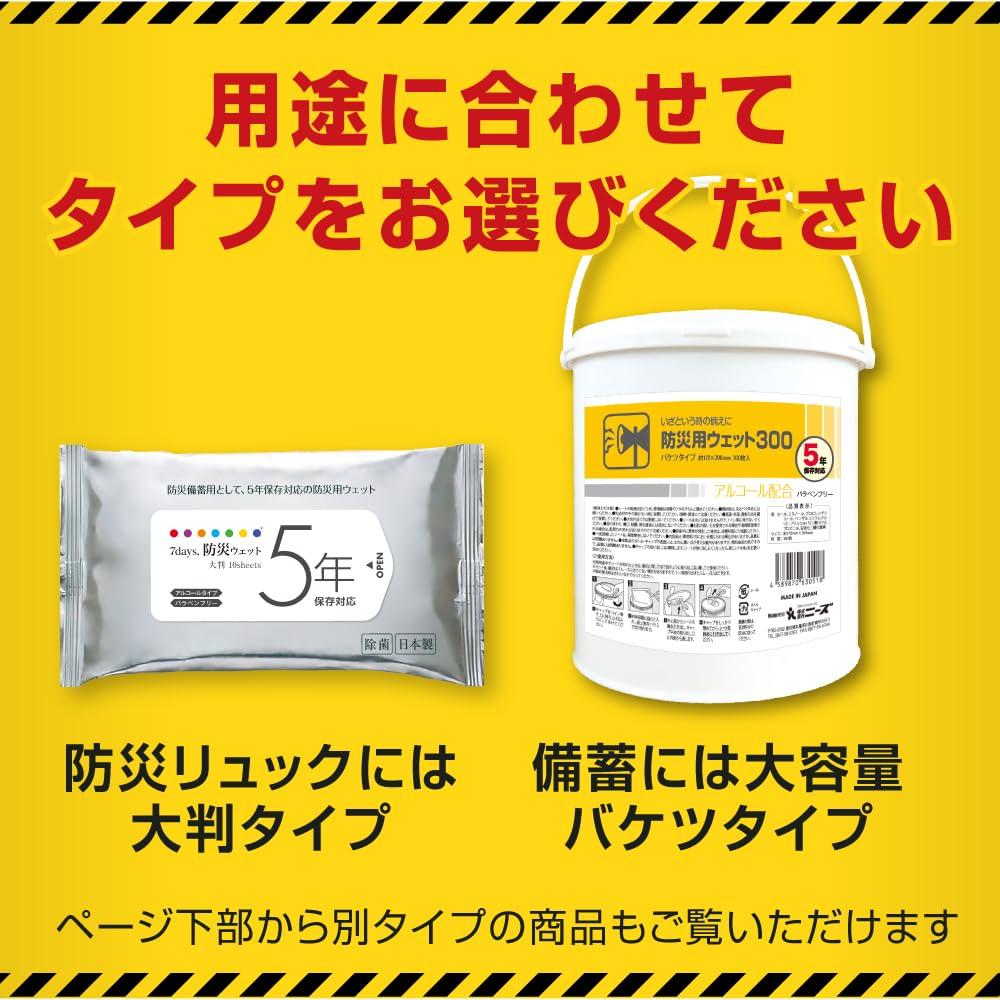 Large Disaster Prevention Bucket Wet 300 Pieces Alcohol Made In Japan [Long-term Storage, Capacity] (1 Unit), Included, Stockpile,