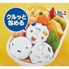 Skater Onigiri Wrap Onigiri Film Miffy 10 Pieces Made in Japan LBL2-A