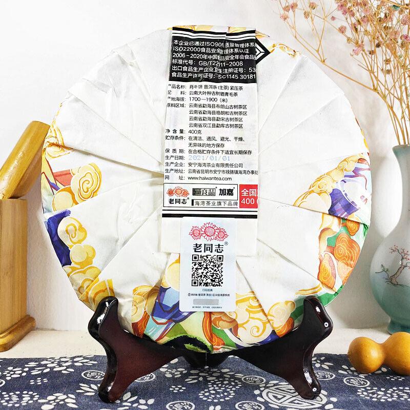 2021 Haiwan Zodiac Bull Raw Pu-erh bringt Ihnen Freude und Glück Sheng Puer Tee 400g