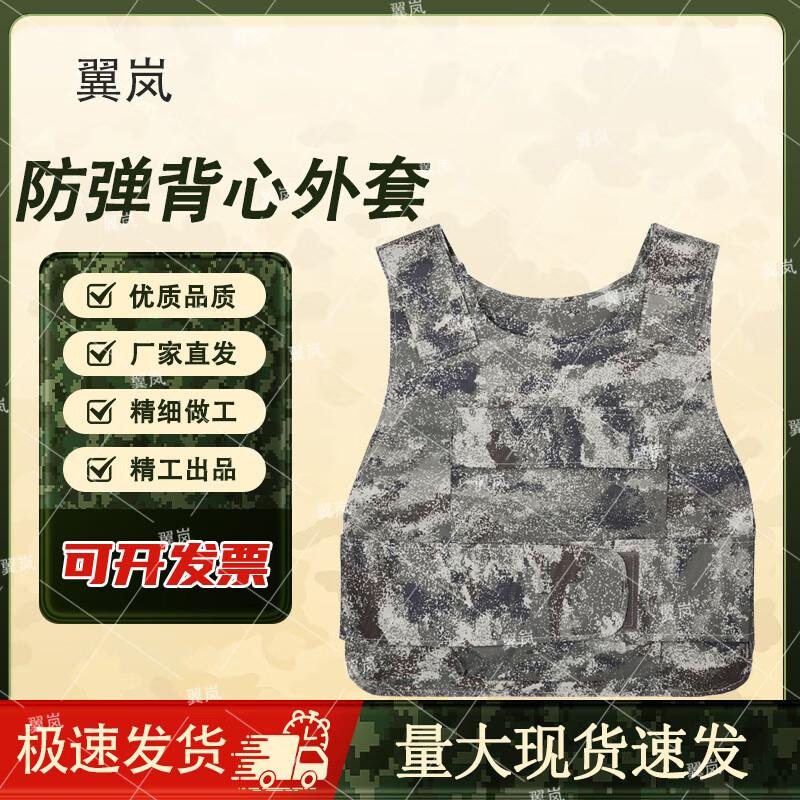 Тактический камуфляжный защитный жилет от порезов Yilan Outer Vest (No Liner)