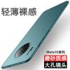Applicable To Huawei Mate11 Mobile Phone Case Pro New Ultra-thin Matte Hard Case Simple All-inclusive Anti-drop  Case Men