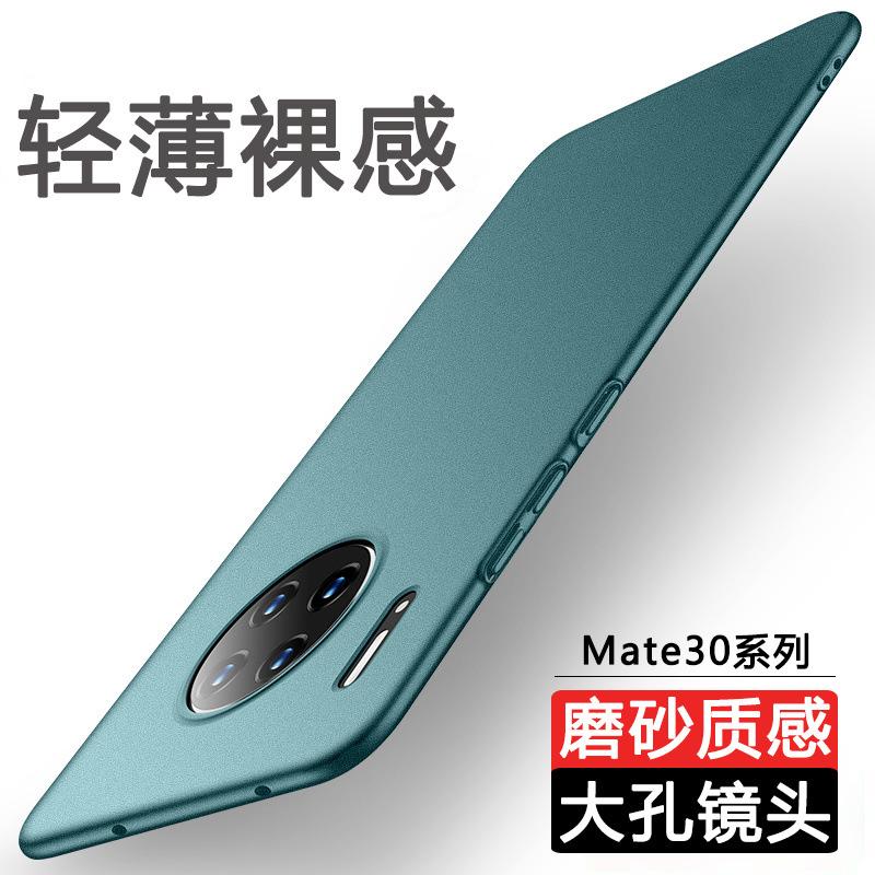 Applicable To Huawei Mate11 Mobile Phone Case Pro New Ultra-thin Matte Hard Case Simple All-inclusive Anti-drop Case Men