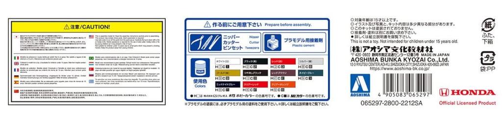 Aoshima Bunka Kyozai Scale Model Car Series 140 Honda CF6 Accord Wagon VTL 2000 Plastic Model Kit 1/24 No. (Molded Color)