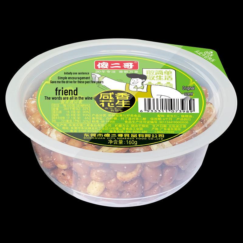 Sha Er Ge Original Salty Peanuts (Bowl Pack)