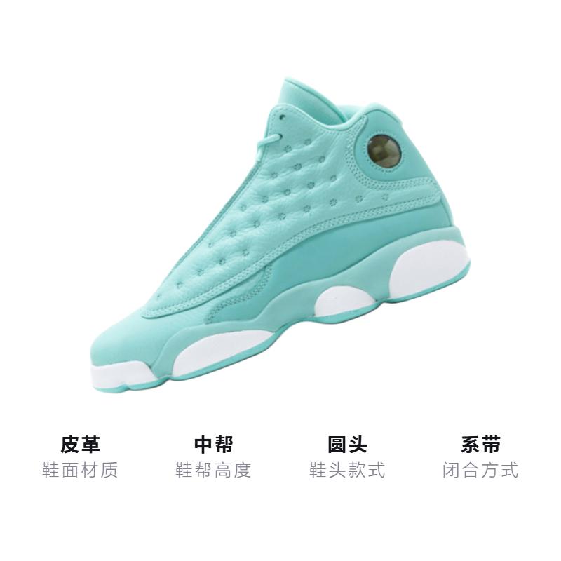 Jordan 13 Retro What Is Love Pack GS 888165-322