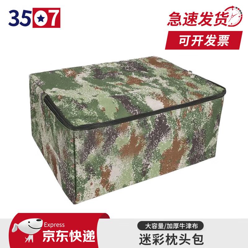 Military Camouflage Organizer Storage Bag