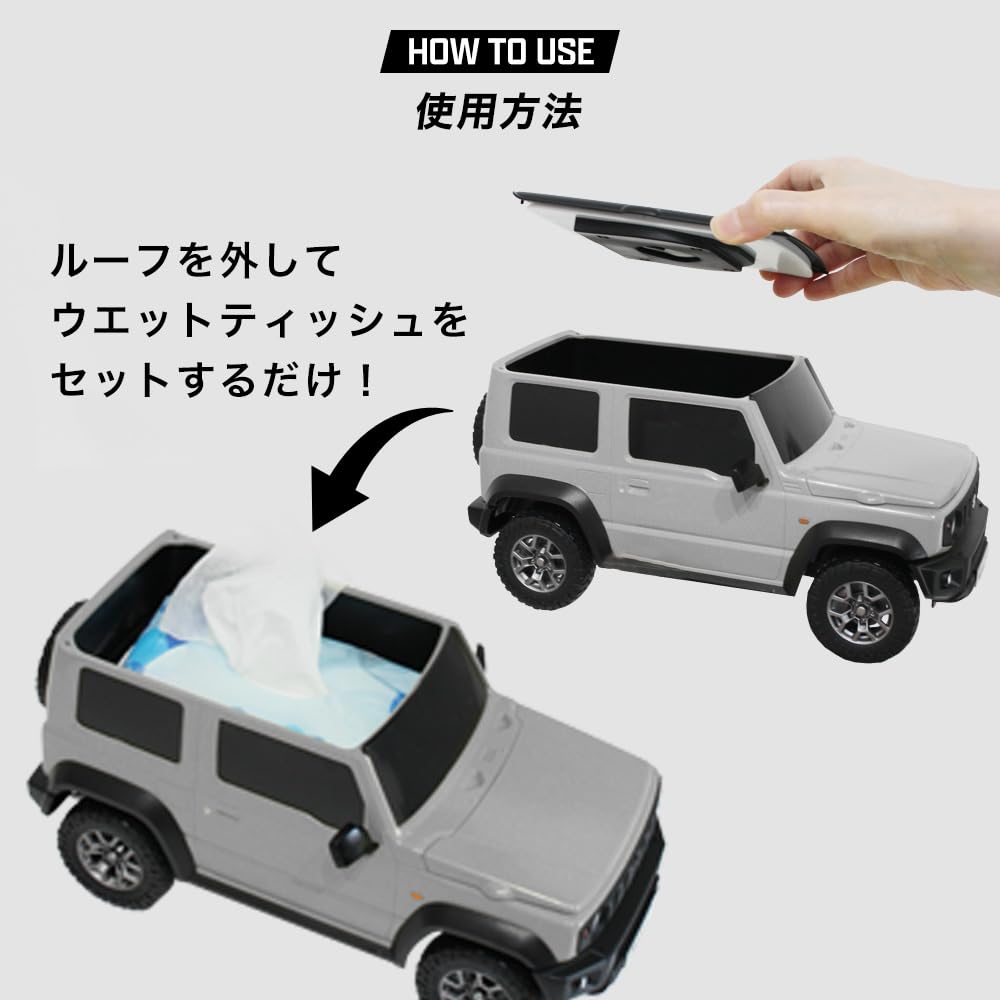 Wet wipe case for Suzuki Jimny Sierra Blue (regular car) (Brisk Metallic)