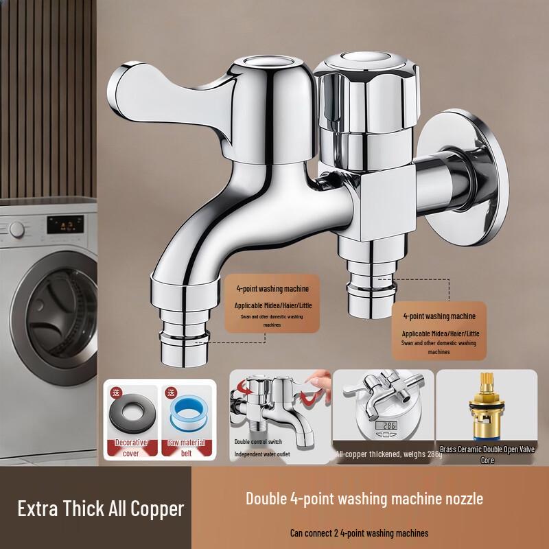 TLXT All-Copper Dual-Use Washing Machine Faucet
