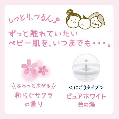 Sofre Mild Me Milk Bath Soothing Sakura Scent Bath Moisturizing Bath Liquid with Soothing Sakura 600ml Liquid, (Refill) Additive, Scent, (x 1)