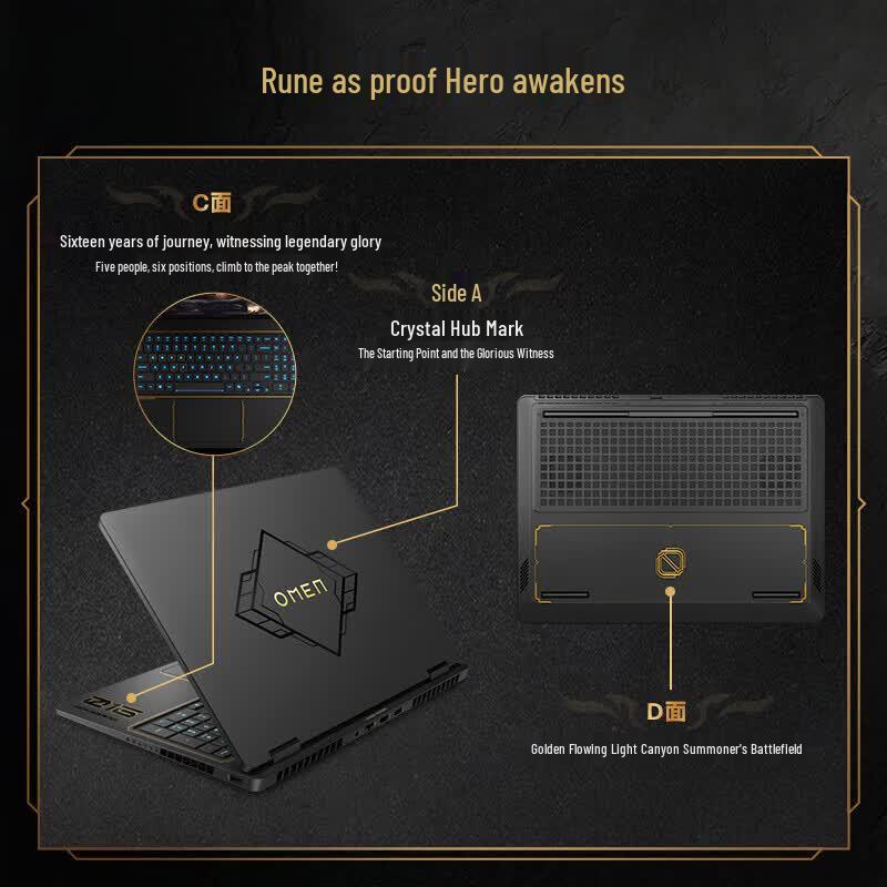 HP OMEN 11 League of Legends Edition Gaming Laptop (CN version)