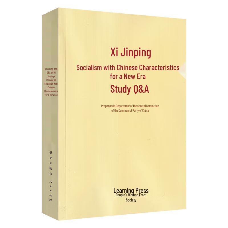 Xi Jinping Thought Study Q&A (2021 Popular Edition)