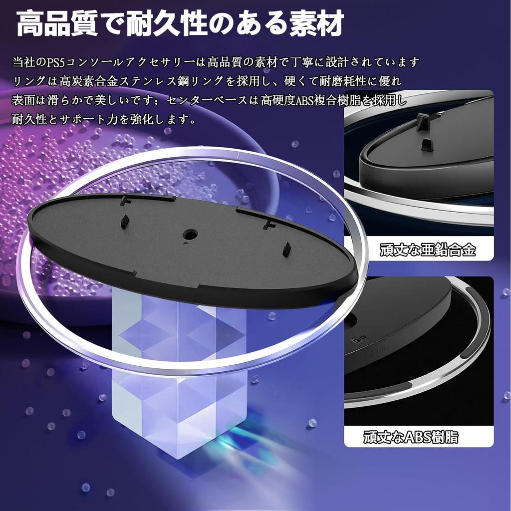 Chayoo PS5 Vertical Stand for Compatible with the New PS5 and PS5 Stable and and made of alloy stainless steel and ABS composite resin for easy