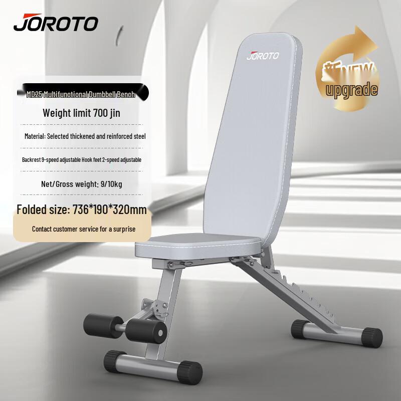Многофункциональная скамья для гантелей Jieruite MD25