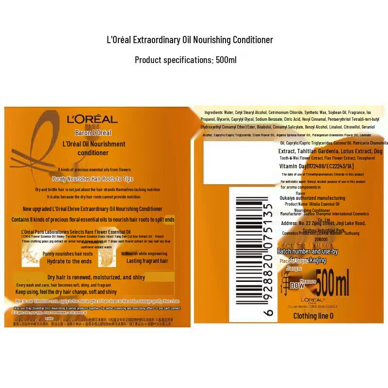 L'Oréal Oil Nourishment Conditioner