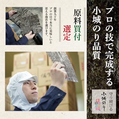 Ogi Nori Roasted Nori, 20 Sheets, Premium Japanese Roasted Seaweed, Perfect for Onigiri (Rice Balls), Mail-Order Gourmet Gifts, Presents, Mother's Day